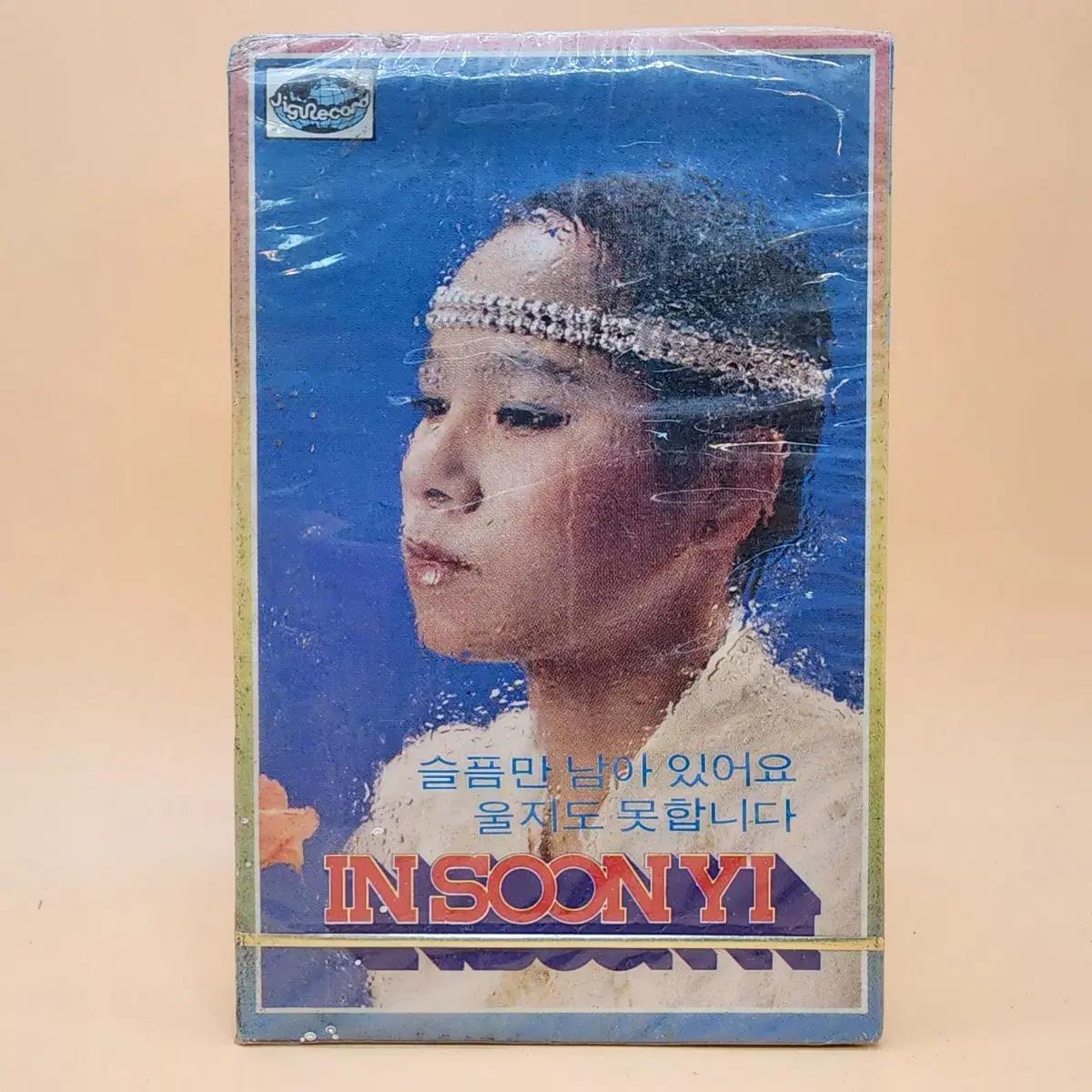 

Скоро в Томе. 2, 1982, Нераспечатанная кассета, Jig Record, Can t Even Cry