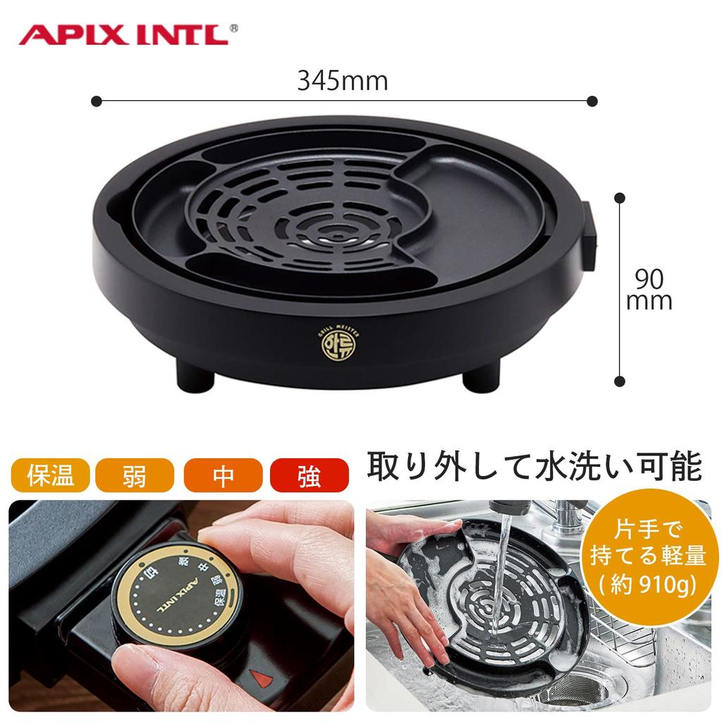 Extended Warranty Card Apix Yakiniku Plate Easily Reproduce Korean Yakiniku Grill Meister Hot Plate Smokeless Electric Iron Plate Reduced Fat Healthy