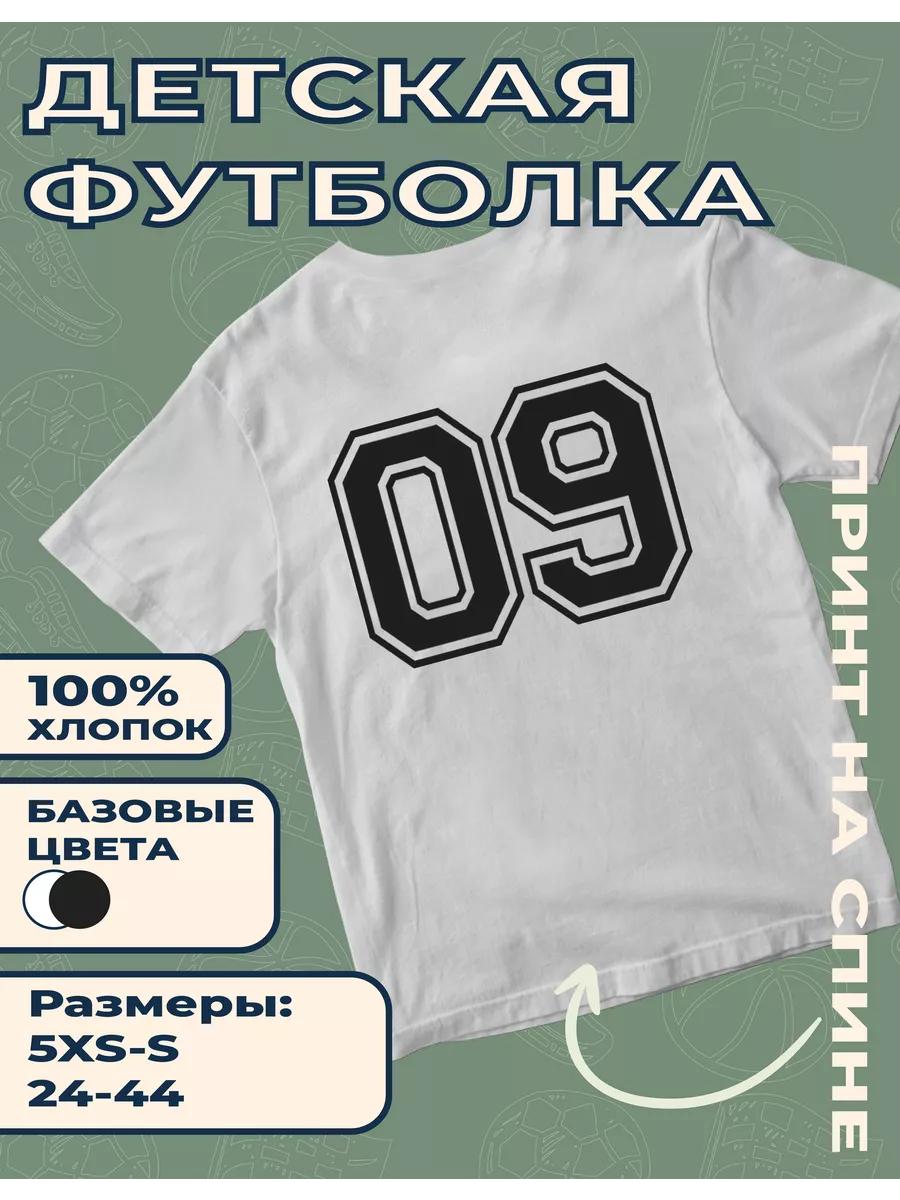 Детская футболка с принтом - 09 M