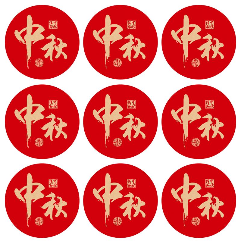 Mid-Autumn Festival Hot Stamping Mooncake Gift Box Sealing Stickers for Baking and Decoration