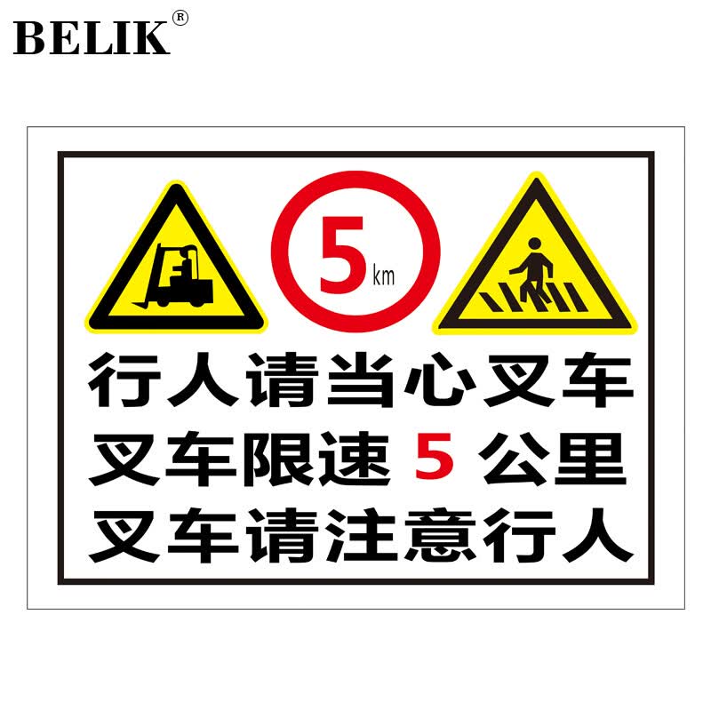 BELIK Forklift Safety Sign 30*40CM