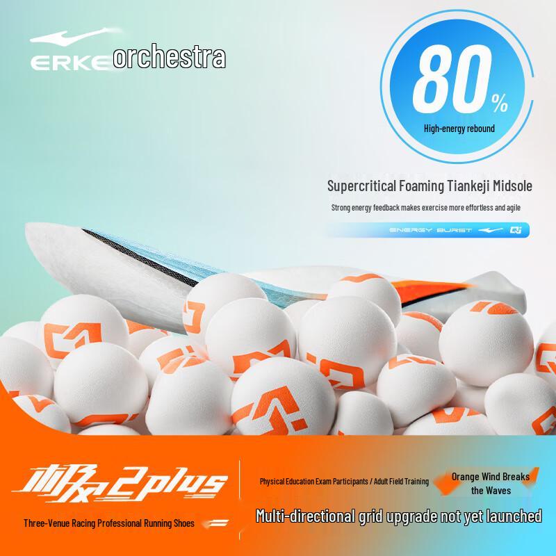 Erke Jifeng 2 Training Running Shoes