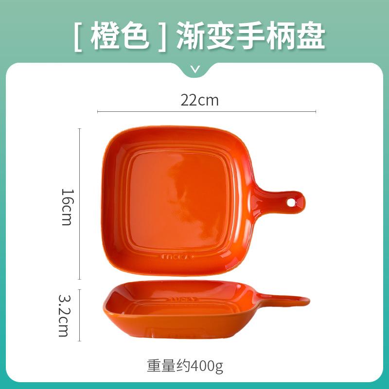 Creative Colorful With Handle Plate Gradual Change Home Western Food Plate Microwave Oven Single Handle Baked Rice Baking Pan