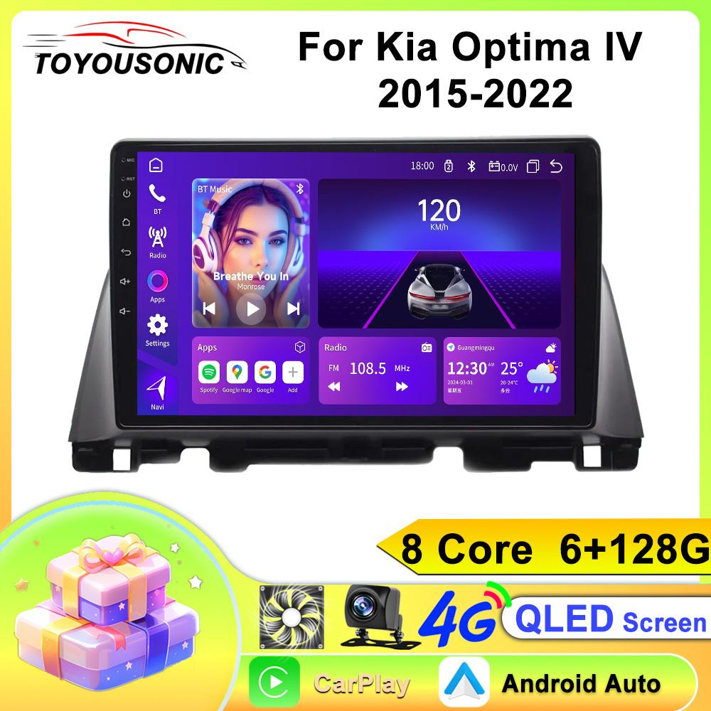 X-REAKO Car Video Player for Kia Optima IV 2015-2022 GPS Navigation Built-in Dsp Carplay Autoradio Android Head Unit