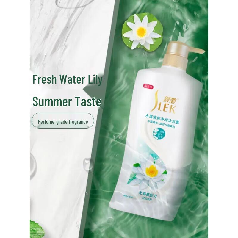 Shulei Lemon Refreshing Shower Gel