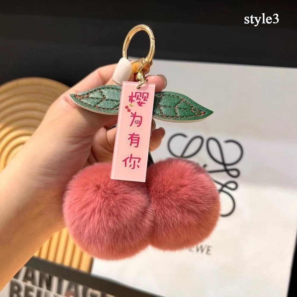 Keychain Key Fob Bag Pendant Fluffy Cherry Keyring Bag Hanging Leaf Artificial Rabbit Fur Ball Key Holder Plush Bag Accessories