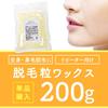 REPICA Granular Hard Brazilian Nose Hair Nose Hair Pine Resin Pack Wax, 200g, White, Wax, Removal, Removal, Unisex,