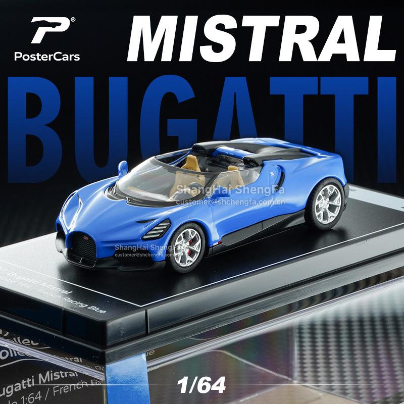 PosterCars PC 1:64 Exotic Supercar Collection Series - Alloy Die-Cast Models Set Premium Collector‘s Display