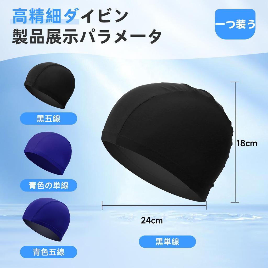 Swim Cap, Black, Five Thread, Swimming Cap, Swimming Cap, Loose