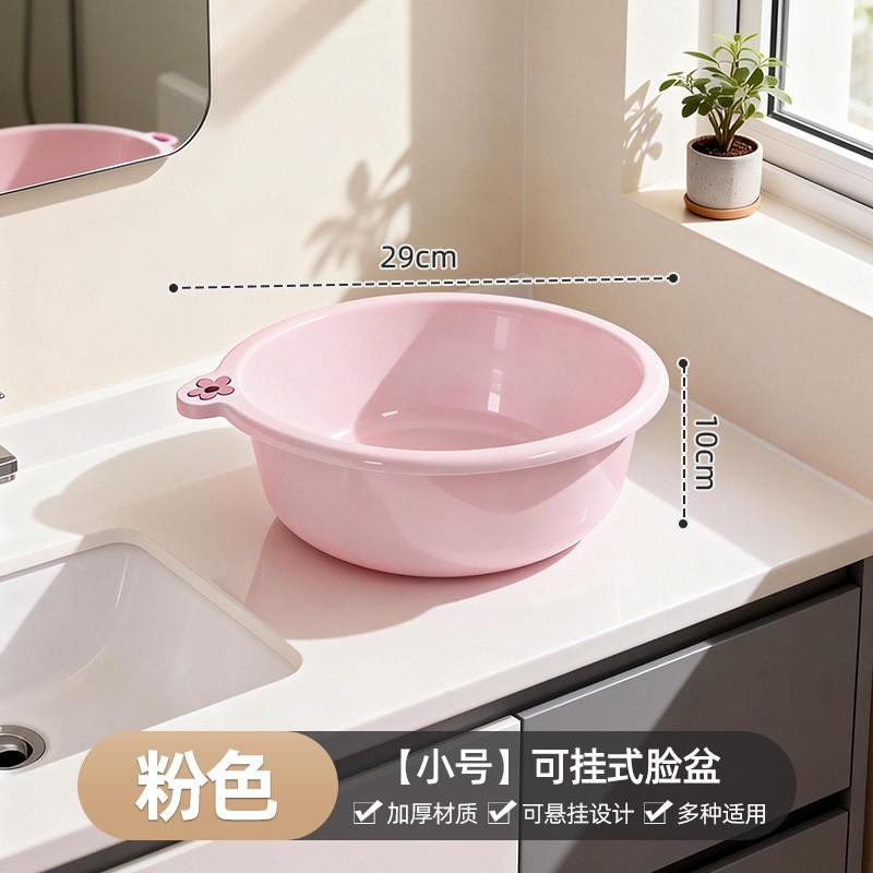 Heavy Duty Plastic Basin Face Washing Laundry Vegetable Cleaning Foot Bath Baby Care Dormitory Use