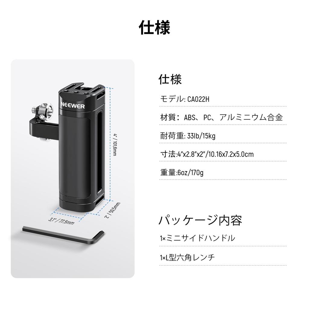 Neewer Side Lightweight Camera Handle Grip with Dual Screws Screw Cold Adjustable Compatible with SmallRig and Neewer Cages Handle, 1/4" (18mm-20mm