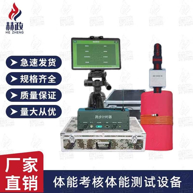 Hecheng AI Fitness Training & Assessment Systems