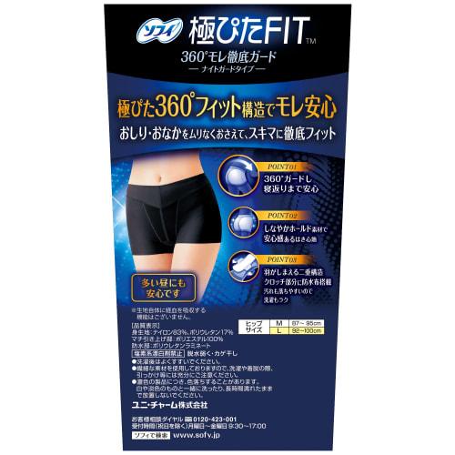 Sofy Night Fit L Night Black (unicharm Sofy)