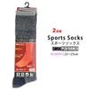 Ski Set of Winter Sports 2 Sizes Women's Socks, Far-Infrared Processing, 2, Socks, SP235, Colors, 22-25cm
