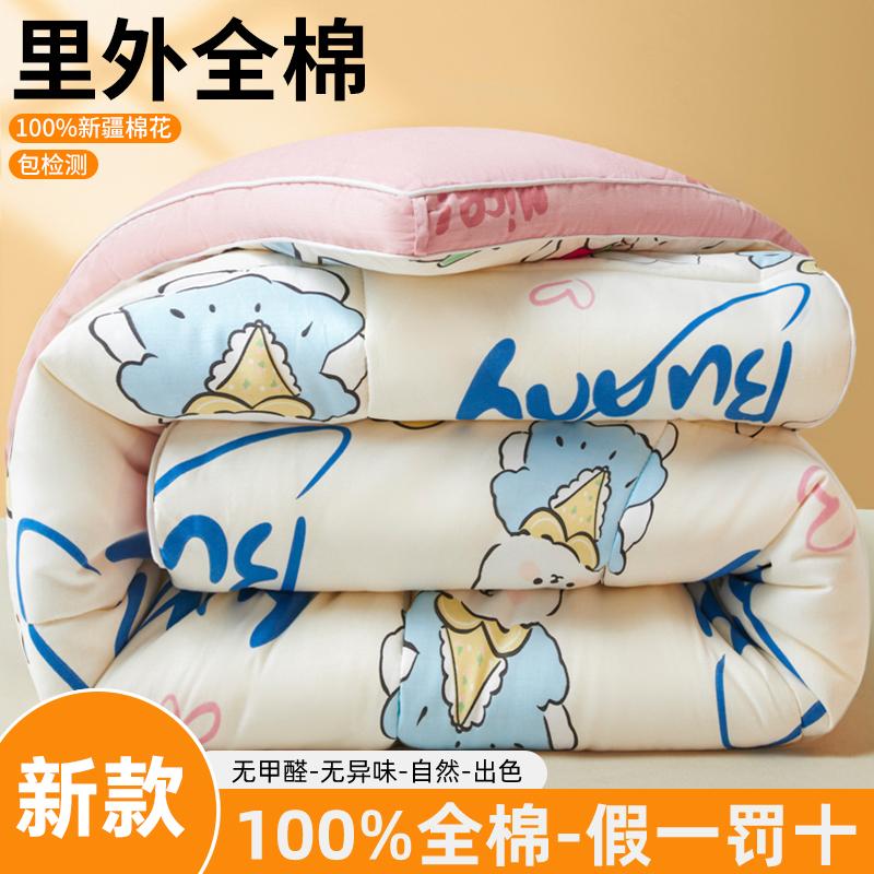Mei Yun Ge 100% Xinjiang Cotton Winter Quilt