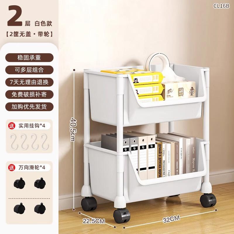 

Zhaoran 2-Tier Rolling Utility Cart