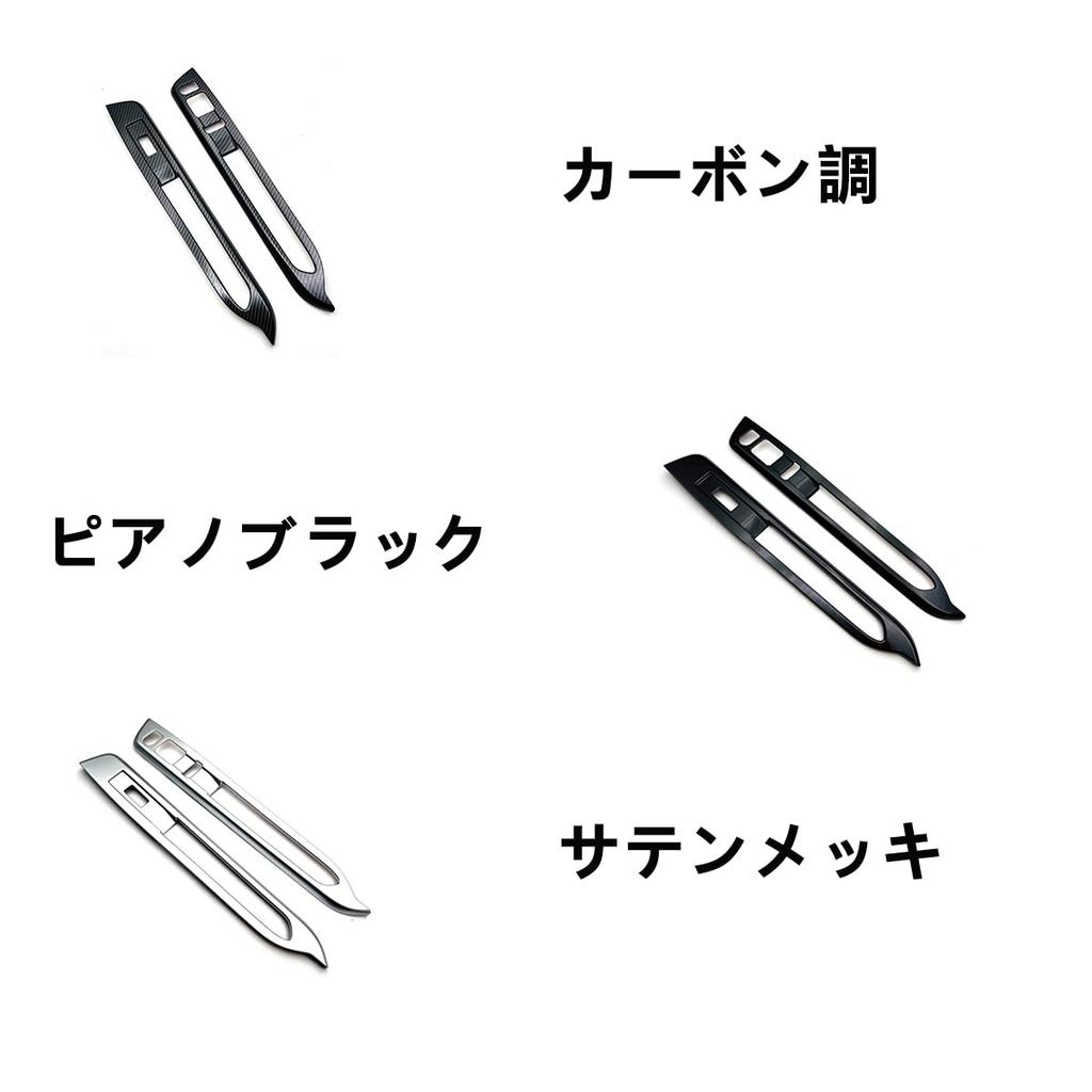 Daihatsu Atrai 700 Series Side Door Windshield Lifter Frame Window Switch Panel Cover Garnish Protector Interior Piano Black Custom Accessory Parts
