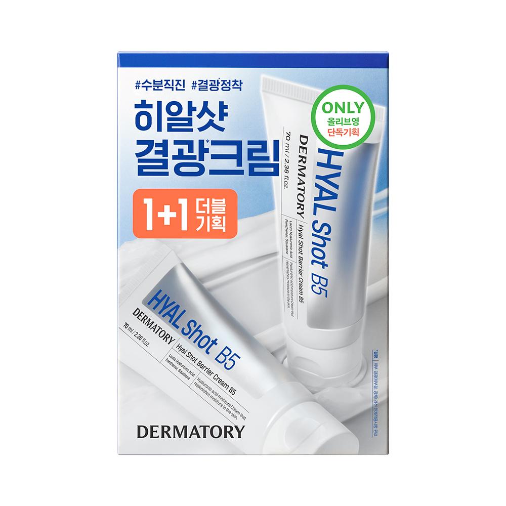 Dermatory [1+1] Dermatory Hyalshot Barrier Cream B5 70ml 1+1 Project