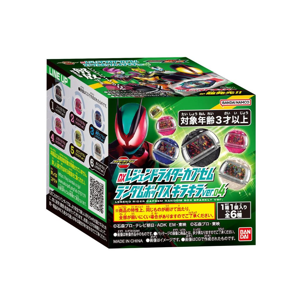 [BANDAI] Kamen Rider Z DX Legend Rider Capsule Random Box Sparkle ver.04 (6 per box)