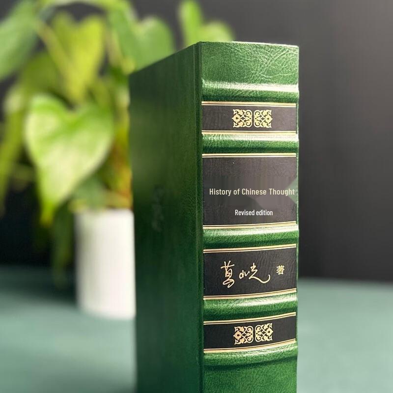 History of Chinese Thought by Ge Zhaoguang (Revised Collector's Edition)
