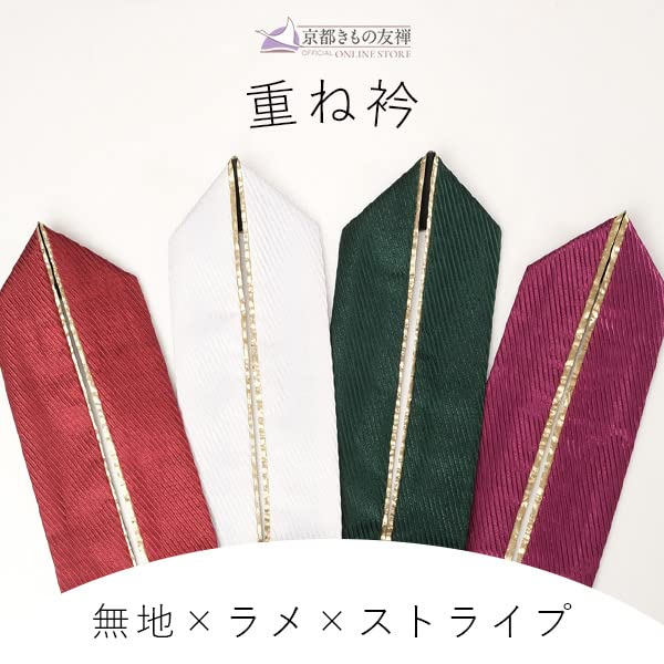 Kimono Layered Date Plain Coming of Age Graduation Hakama [Kyoto Yuzen] Collar, Collar, Lamé Stripe, Ceremony, Furisode, Ceremony, (Green)