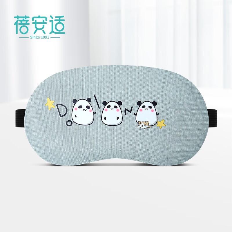 Beianshi Versatile Sleep & Travel Eye Masks