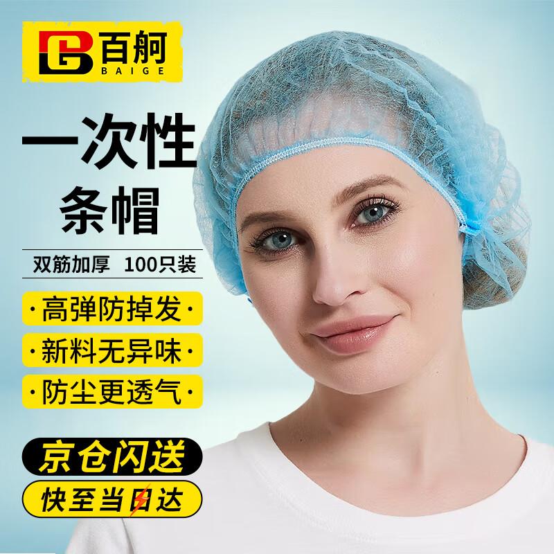 Baige Professional Headwear & Hair Nets