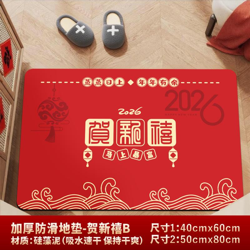 New Year'S Decorative Door Mats Chinese-Style Diatom Mud Bathroom Non-Slip Mats, Bathroom Door Absorbent Floor Mats