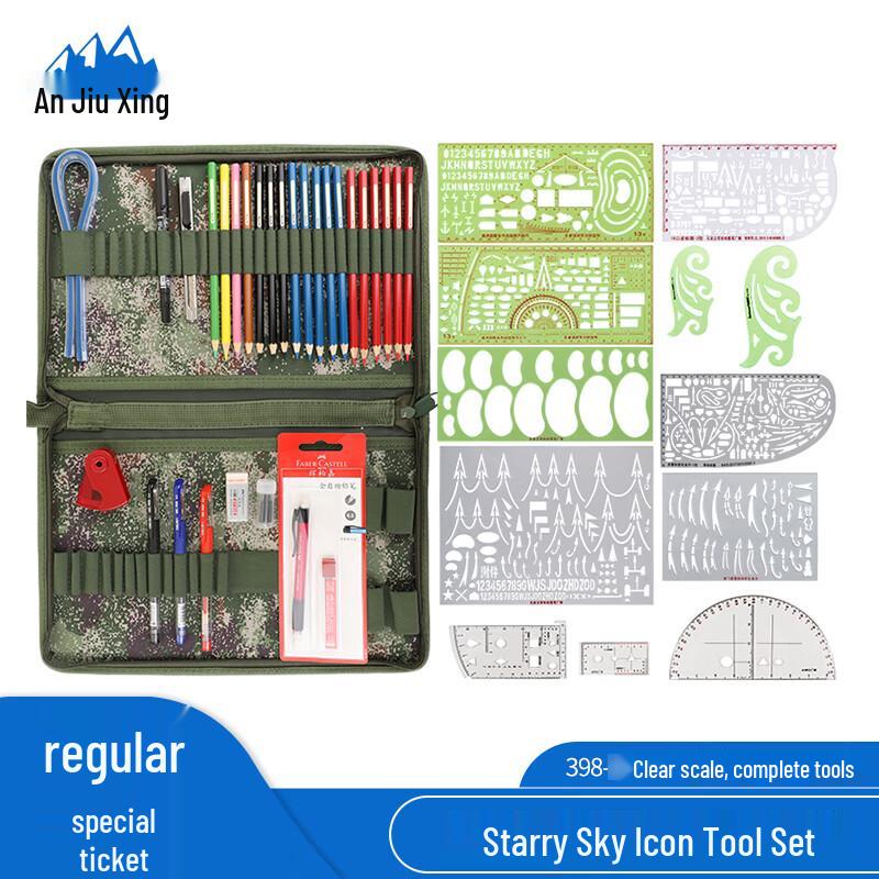 Anjiuxing Star Chart Mapping Tool Set