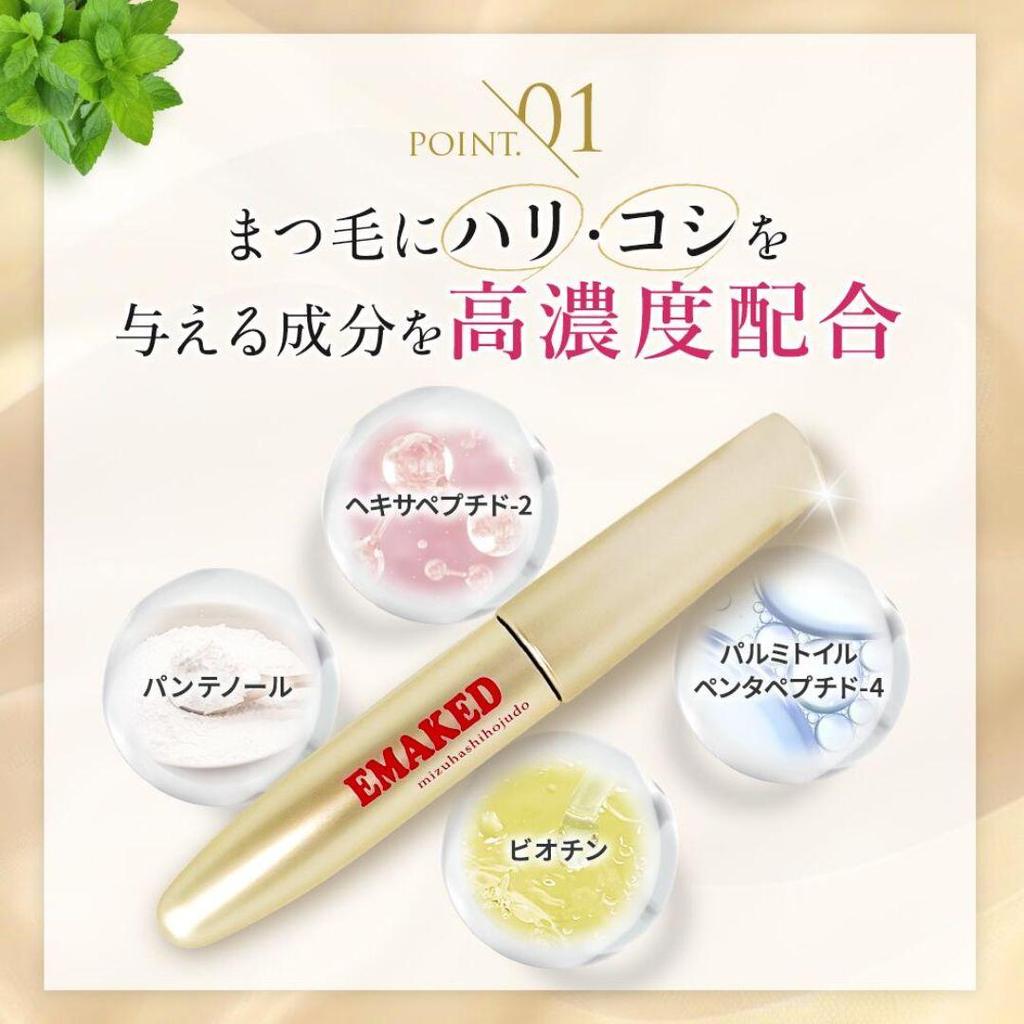 EMAKED Eyelash Growth Liquid Serum (2mL) Mizuhashi Hojudo, Eye Treatment [Ship From Japan]