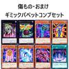 Gimmick Puppet Deck, Gimmick Puppet Devil's Strings, Gimmick Puppet Killer Knight, Gimmick Puppet Bloody Doll, Zexal