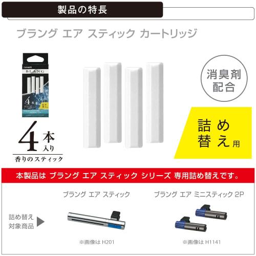 CARMATE Car Deodorant Air Freshener Blang Air Stick Air Conditioner Installation Refill Aqua White 2g x 2 H212