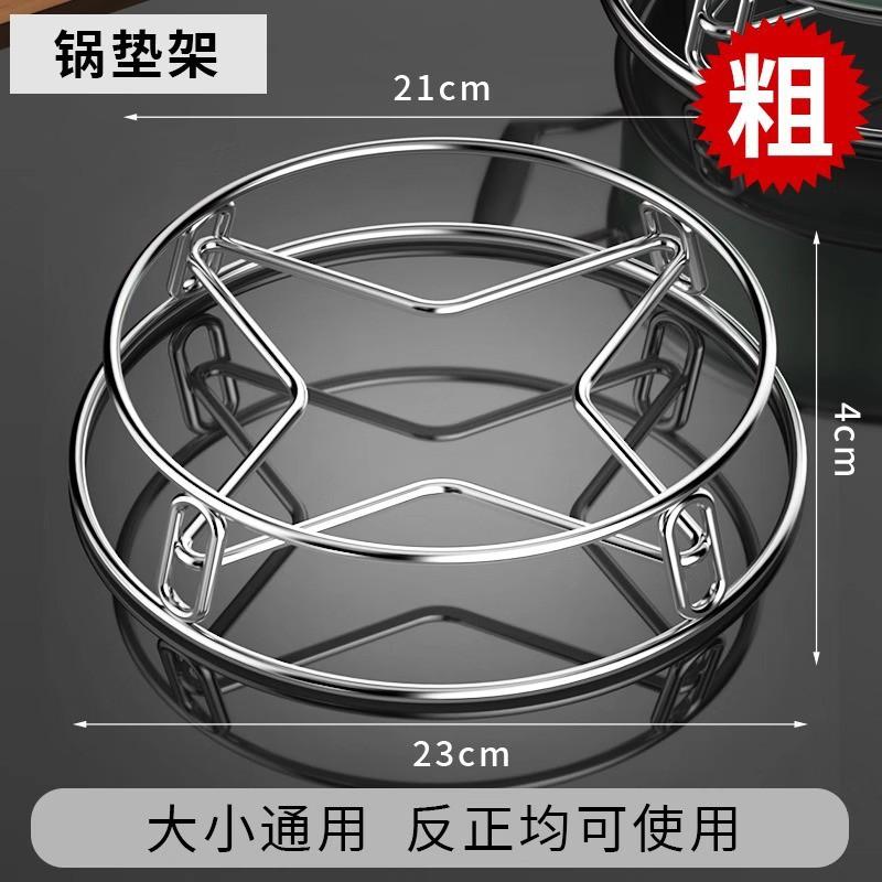 Stainless Steel Double Layer Pot Stand Rack Kitchen Steamer Heat Resistant Cooking Support Holder