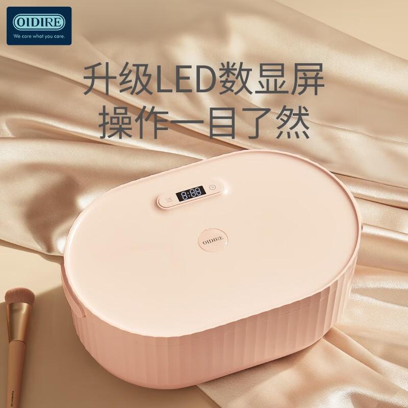 OIDIRE Underwear Dryer, Baby Clothes, Pants, Underwear Drying and Disinfection Machine, Household Small Dryer