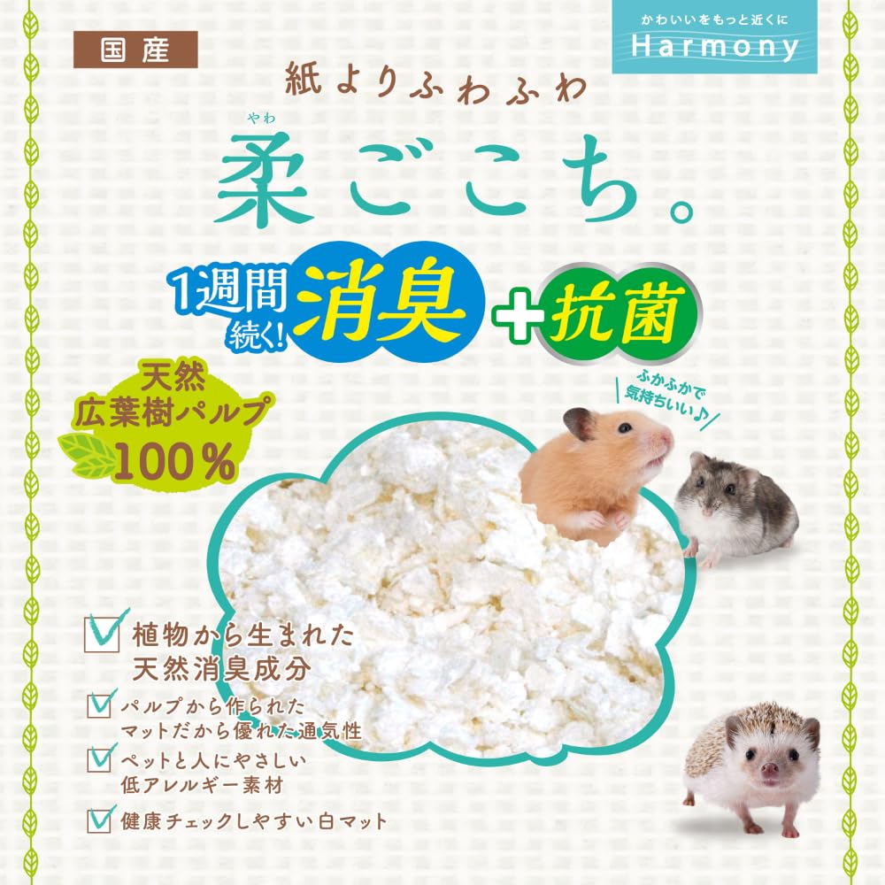 Gex Soft Fluffier Than Paper White Pulp Mat Natural Hardwood Pulp Deodorant Antibacterial Flooring Material for Hamsters and Small Animals 1.2kg 100%