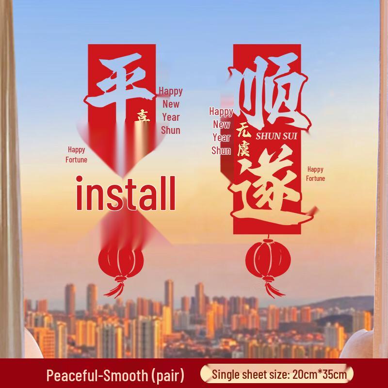 Year of the Horse New Year Static Window Decal