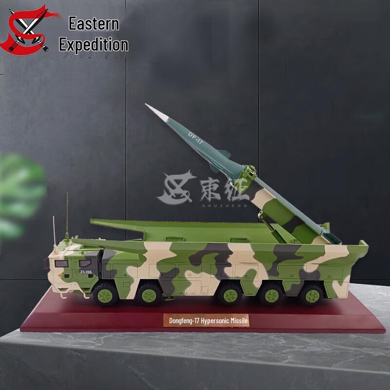 Dongfeng-17 Missile Launcher Vehicle Alloy Model
