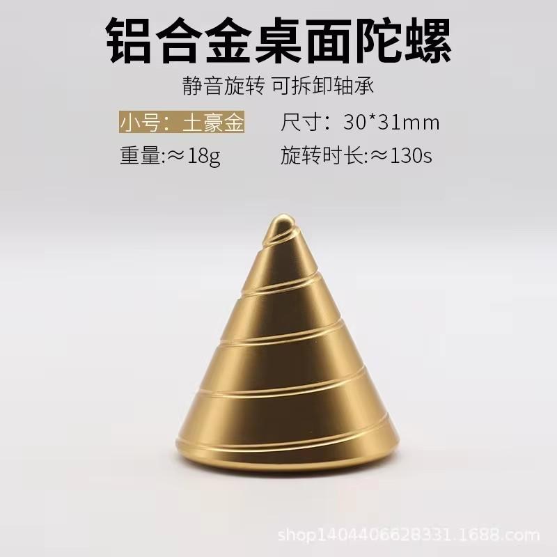 30MM adult desktop decompression metal aluminum alloy decompression hypnosis spinning gyroscope fingertip toy power cone rotator