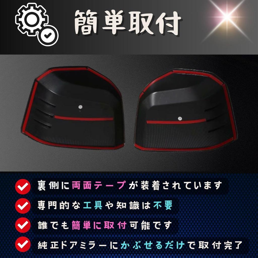 Pararect Door Mirror and Side Mirror Covers for Toyota Hiace 200 Series and Left and Right Easy Matte Black (Models 6, 7, 8), Set, Installation,