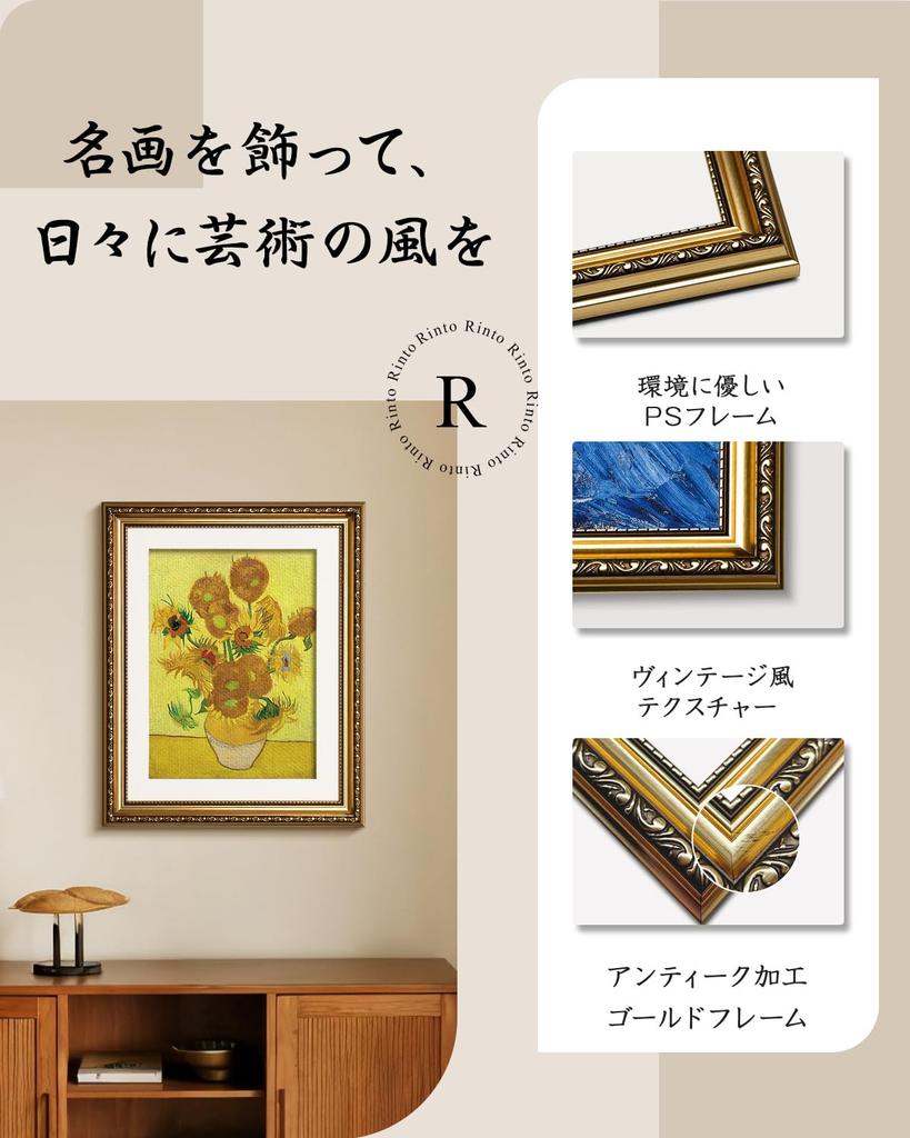 RINTO Van Gogh Sunflowers Art Stylish Wall Art with Gold Good Wall Room Feng Shui Living Art Reproduction, Panel, Poster, Frame, Fortune, Hanging,