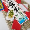 Hideshime Shimenawa New Year's Decoration, Shimekazari, Local Entryway Decoration [Hokkaido] Hosho Entranceway Decoration (4 inches) HO-003