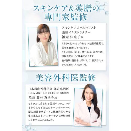 Nanominex High-Concentration Mineral Solution [Supervised by Cosmetic Surgeons and Medicinal Nutrition Experts] [Contains Over 60 Minerals from Biotit