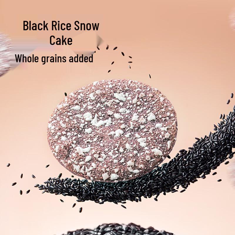 Midoqi Coarse Grain Snow Biscuits