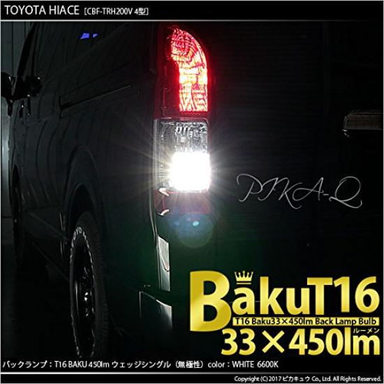 PIKAQ Toyota Hiace Series Compatible LED Back Lamp T16 450lm White 6600K Reverse Light 2 Pieces 18 Month Warranty 20322 [200 4th/5th Generation]