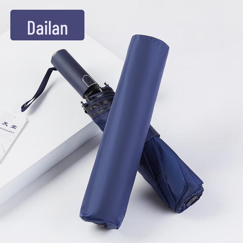 Paradise Automatic Black UV Folding Business Umbrella