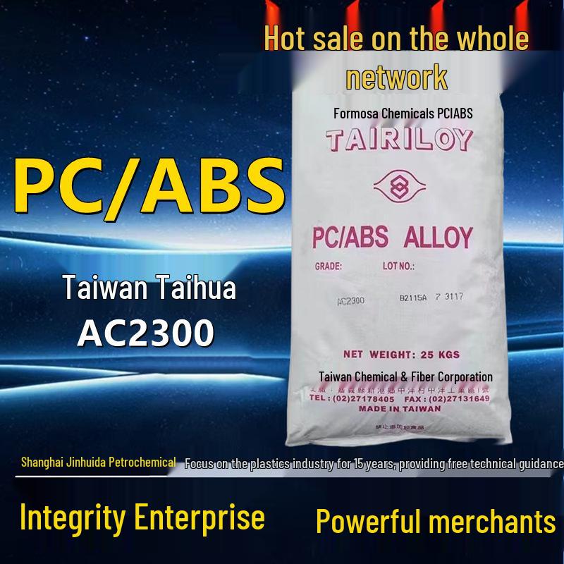 Flame Retardant PCABS Alloy AC2300: High Heat & Impact Resistant Material for Electrical Enclosure & Charging Equipment