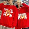 2026 Year of the Horse Red Sweatshirt for Couples - Festive Top for Ben Ming Nian Celebrations & Events