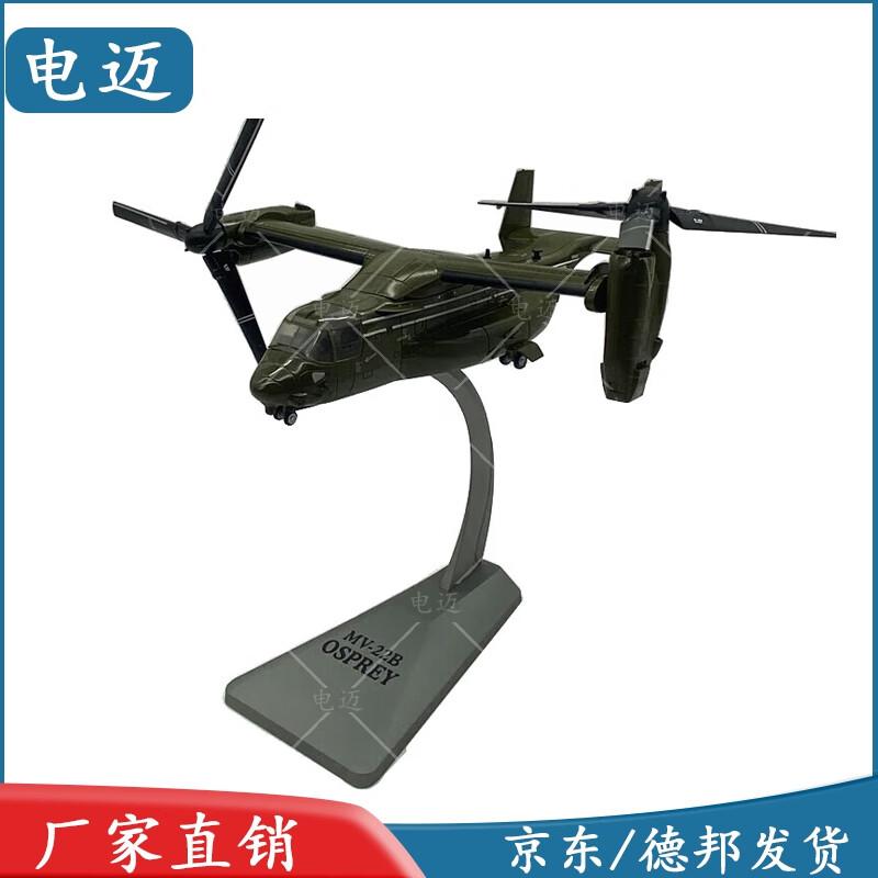 American MV-22 Osprey Transport Aircraft Model
