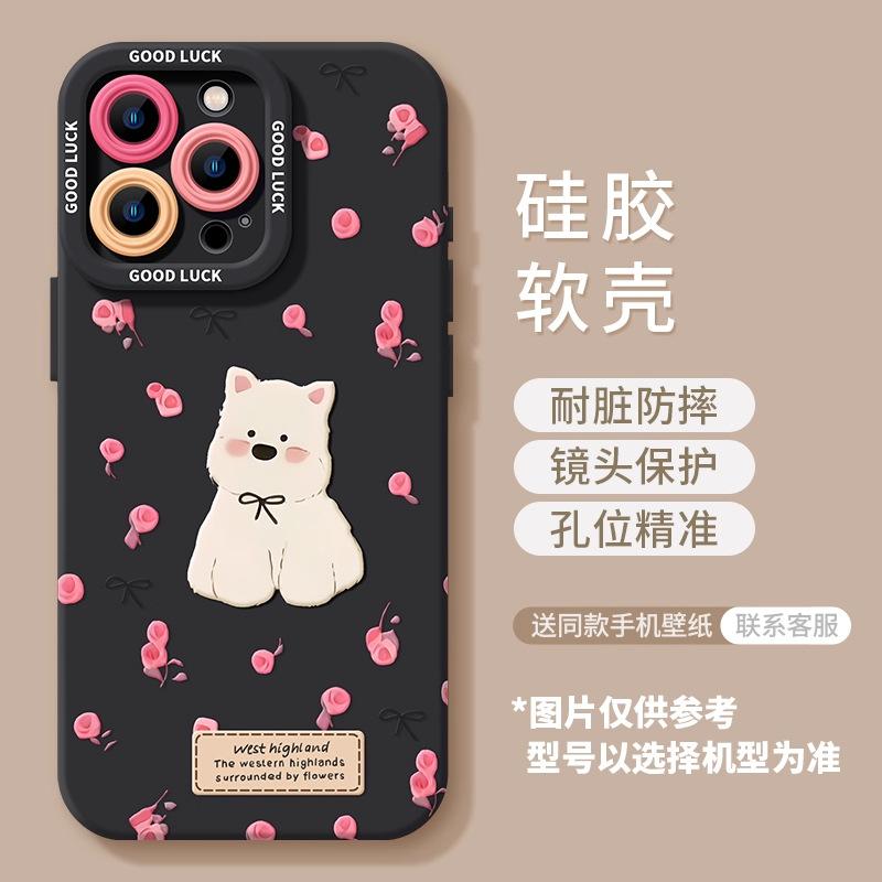 Rose West Highland Suitable for Apple 17 Mobile Phone Case iPhone Silicone Cute Case