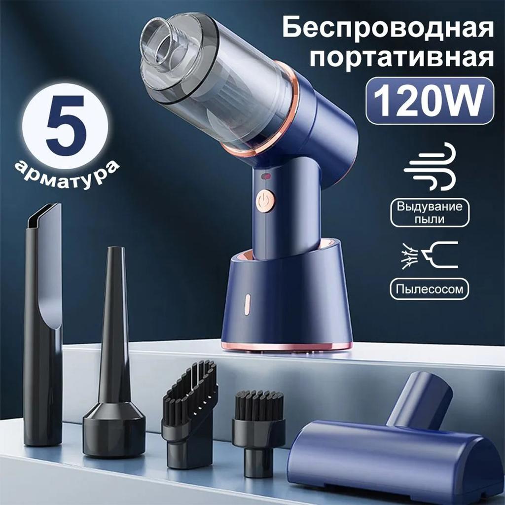 Wireless Car Vacuum Cleaner Handheld Home Vacuum Cleaner Three In One Large Suction Power Portable Pet Hair Cleaner